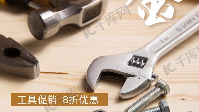 五金工具选购：规范标准背后的选购逻辑