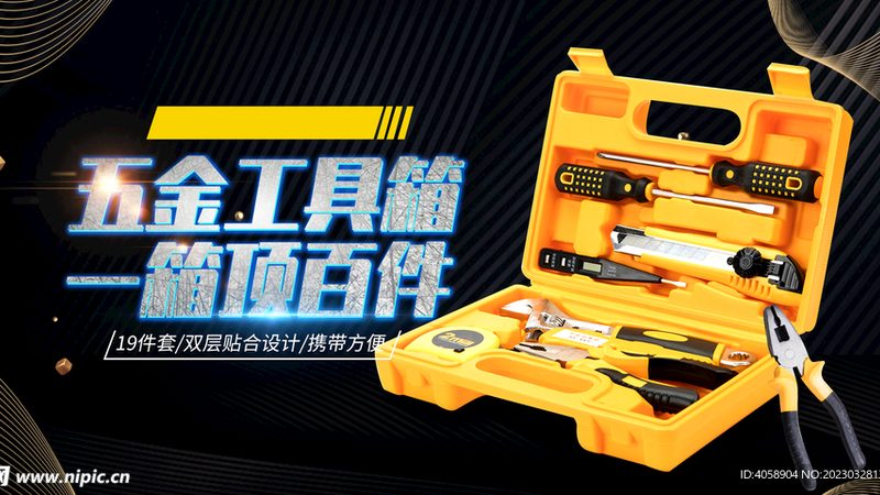 工厂用五金工具与电动工具：本质区别与适用场景